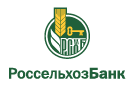 Банк Россельхозбанк в Целинном (Новосибирская обл.)
